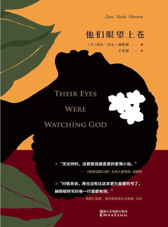 他们眼望上苍-落羽网