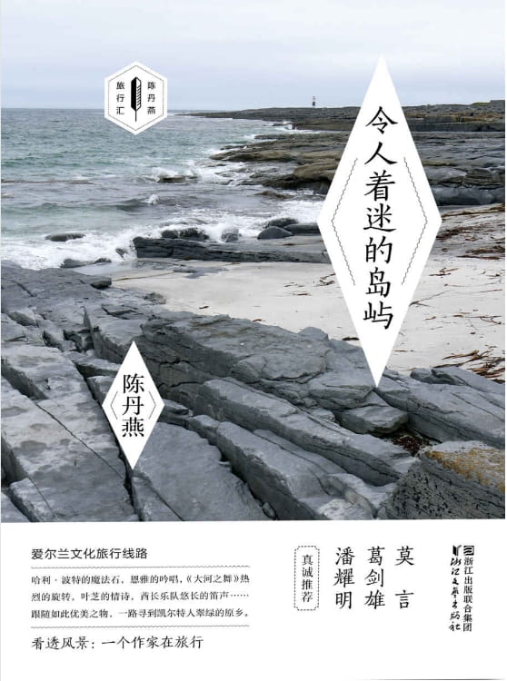 令人着迷的岛屿-落羽网