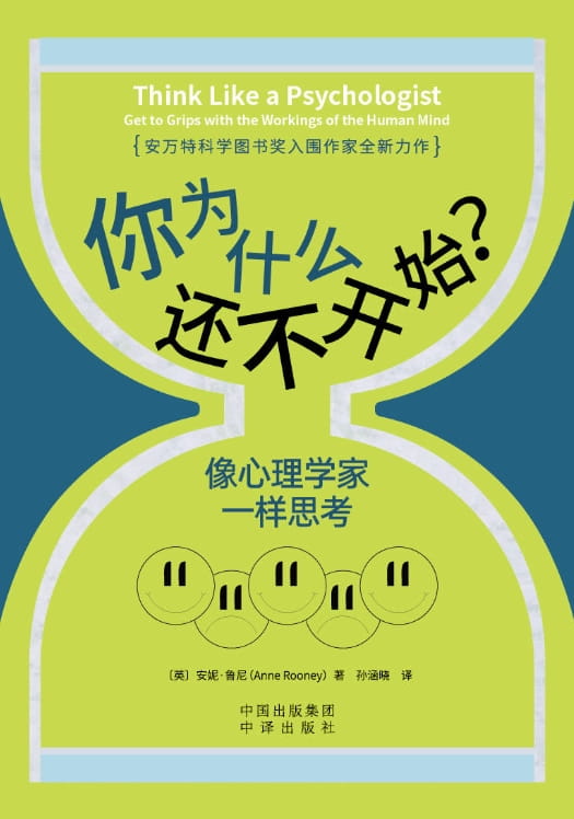 你为什么还不开始-落羽网