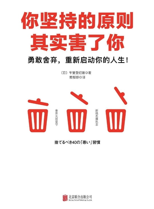 你坚持的原则其实害了你-落羽网