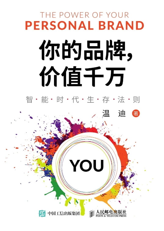 你的品牌，价值千万-落羽网