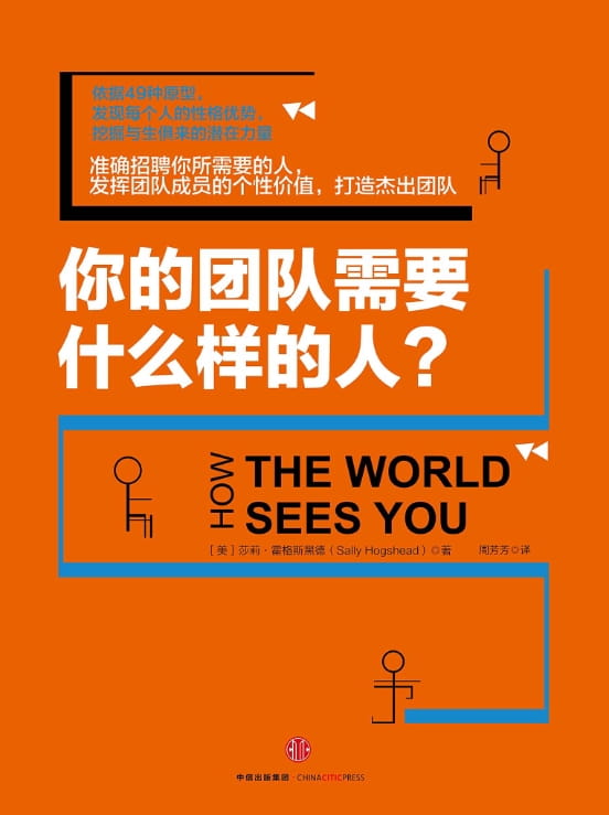 你的团队需要什么样的人-落羽网