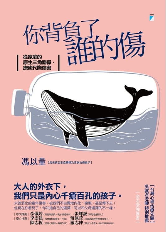 你背負了誰的傷-落羽网