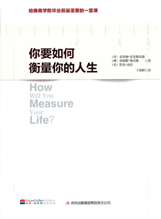 你要如何衡量你的人生-落羽网