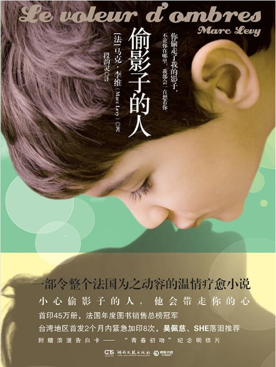 偷影子的人、第一日、比恐惧更强烈的情感、伊斯坦布尔假期、如果一切重来-落羽网