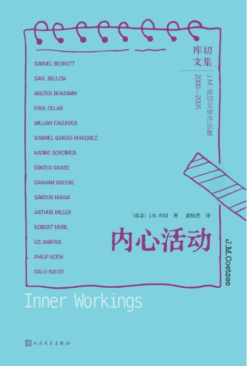 内心活动-落羽网