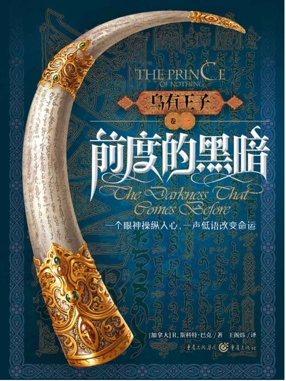 前度的黑暗-落羽网