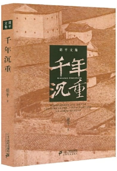 千年沉重-落羽网