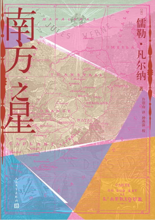 南方之星-落羽网