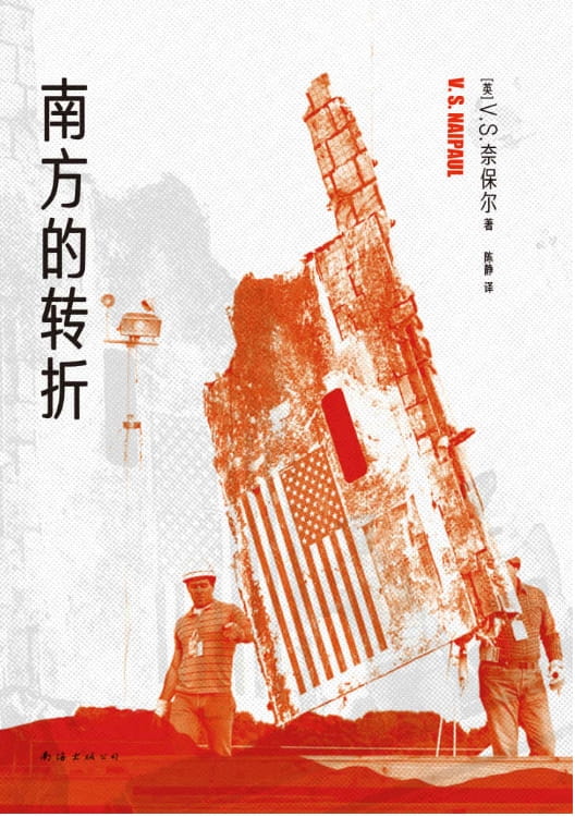 南方的转折-落羽网