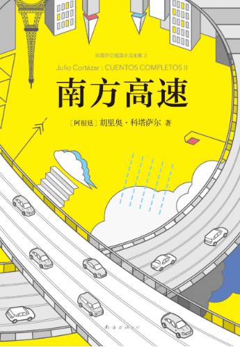 南方高速-落羽网