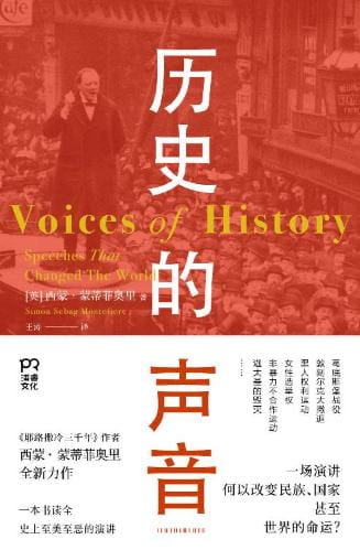 历史的声音-落羽网