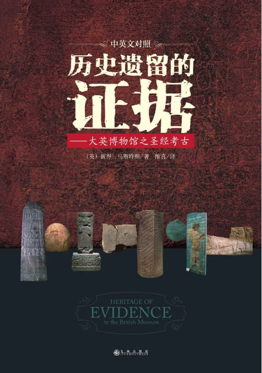 历史遗留的证据-落羽网