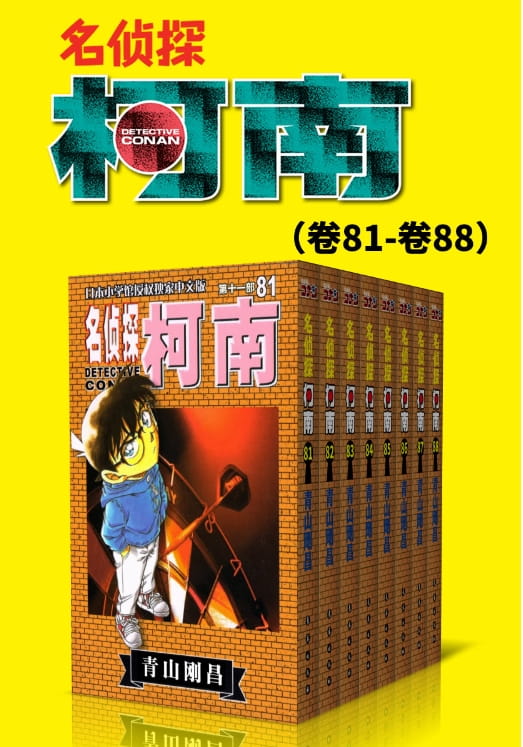 图片[11]-名侦探柯南（全13部）-落羽网