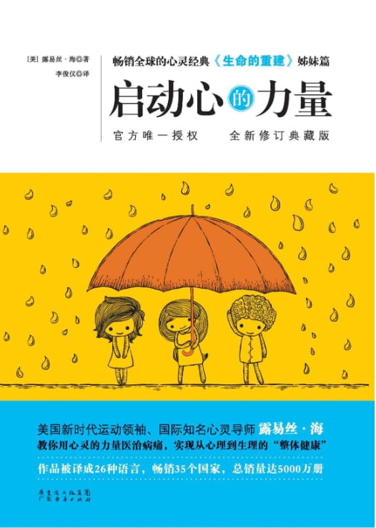 启动心的力量-落羽网