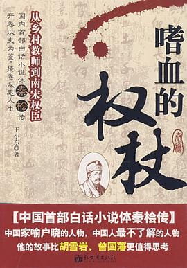 嗜血的权杖-落羽网