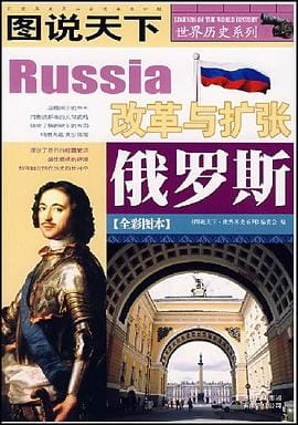 图片[3]-图说天下·世界历史系列（全15册）-落羽网
