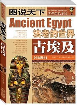 图片[6]-图说天下·世界历史系列（全15册）-落羽网