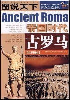 图片[7]-图说天下·世界历史系列（全15册）-落羽网