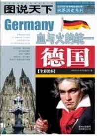 图片[2]-图说天下·世界历史系列（全15册）-落羽网