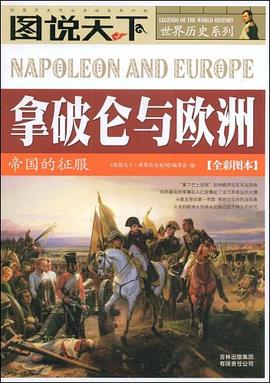 图片[10]-图说天下·世界历史系列（全15册）-落羽网