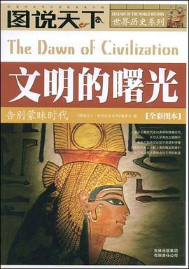 图片[14]-图说天下·世界历史系列（全15册）-落羽网