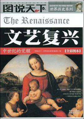图片[13]-图说天下·世界历史系列（全15册）-落羽网