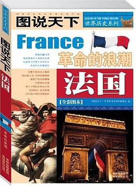 图片[5]-图说天下·世界历史系列（全15册）-落羽网