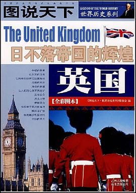 图片[15]-图说天下·世界历史系列（全15册）-落羽网