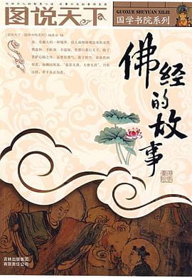 图片[3]-图说天下·国学书院系列（全17册）-落羽网