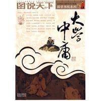 图说天下·国学书院系列（全17册）-落羽网