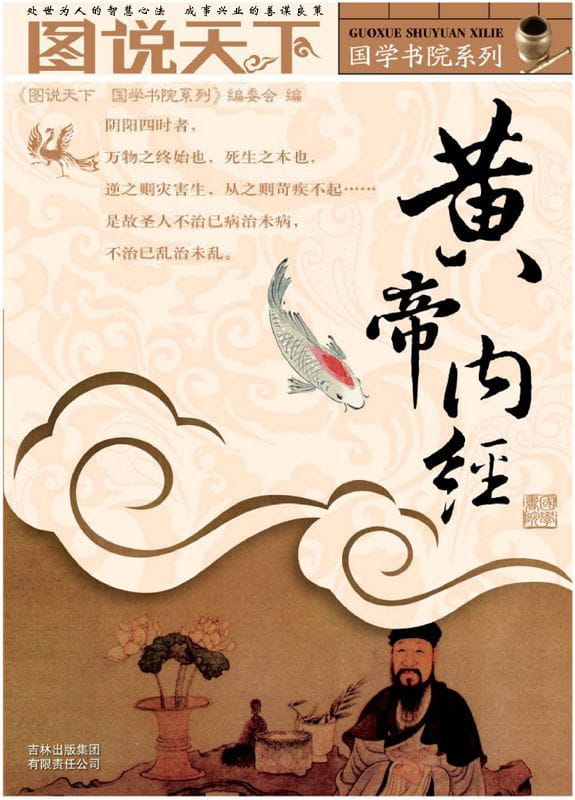 图片[4]-图说天下·国学书院系列（全17册）-落羽网