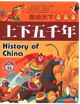 图说天下·学生版（全2册）-落羽网