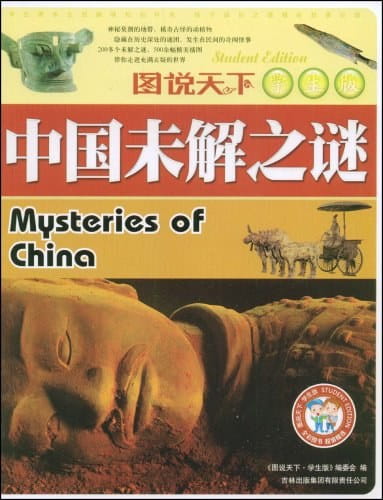 图片[2]-图说天下·学生版（全2册）-落羽网