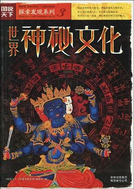 图片[5]-图说天下·探索发现系列（全6册）-落羽网