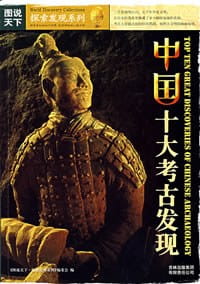 图片[6]-图说天下·探索发现系列（全6册）-落羽网