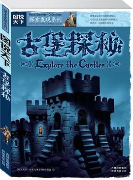 图片[2]-图说天下·探索发现系列（全6册）-落羽网