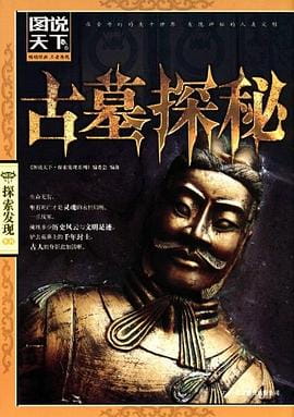 图片[3]-图说天下·探索发现系列（全6册）-落羽网
