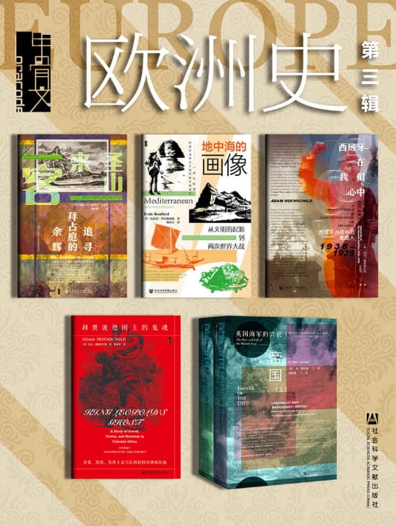 圣山来客、地中海的画像、西班牙在我们心中、深蓝帝国：英国海军的兴衰、利奥波德国王的鬼魂-落羽网