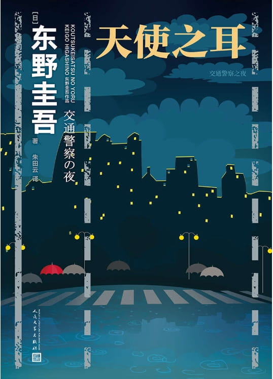 天使之耳-落羽网