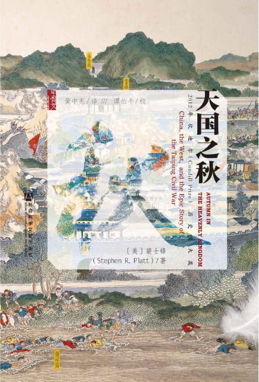 天国之秋-落羽网