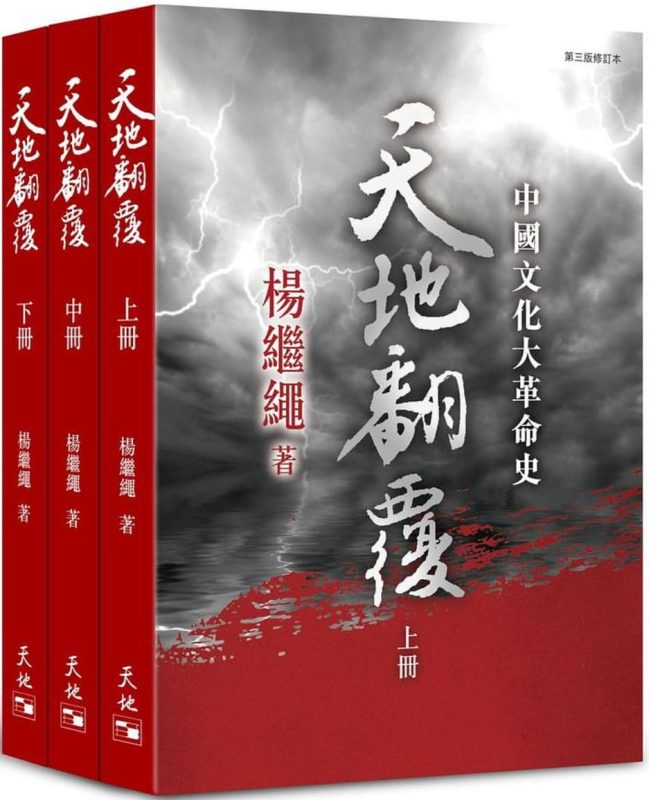 天地翻覆-落羽网