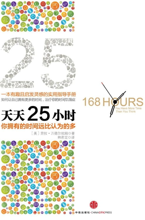 天天25小时-落羽网