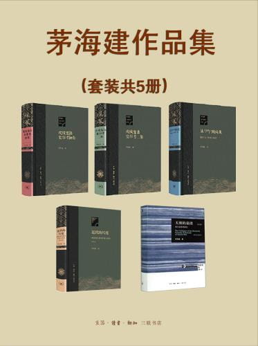 天朝的崩溃、近代的尺度、从甲午到戊戌、戊戌变法史事考初集、戊戌变法史事考二集-落羽网