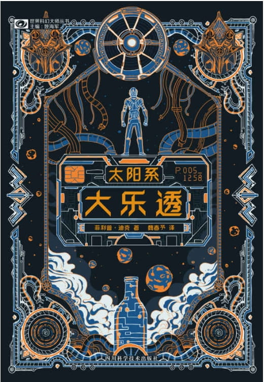 太阳系大乐透-落羽网