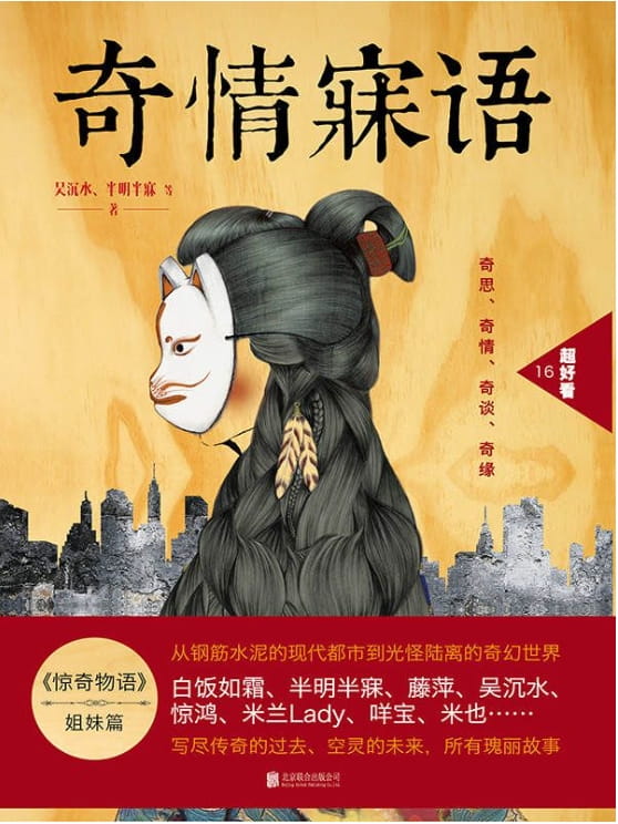 奇情寐语、奇情寐语2-落羽网