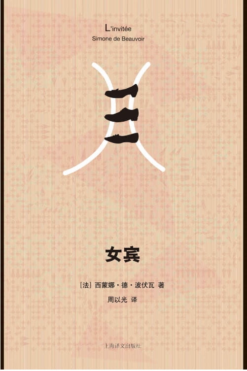 女宾-落羽网