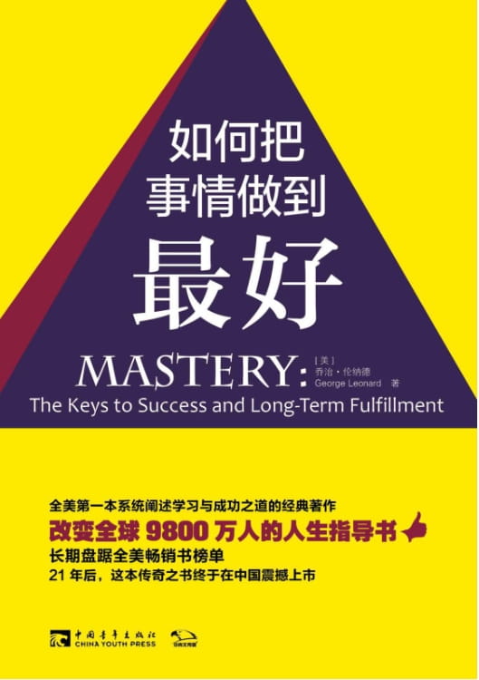 如何把事情做到最好-落羽网
