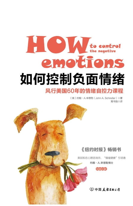 如何控制负面情绪-落羽网