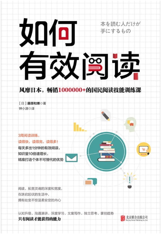 如何有效阅读-落羽网